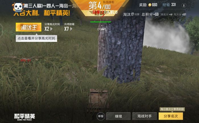 怎么做和平精英的外挂（和平精英自己做外挂）